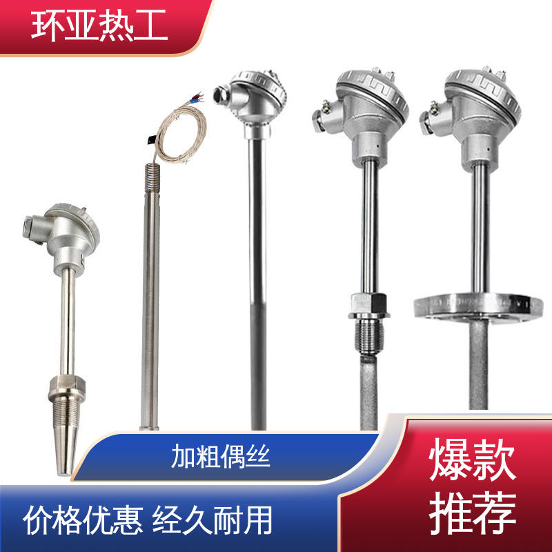 环亚 变送器 K型高温耐磨热电偶 垃圾焚烧炉专用 厂商