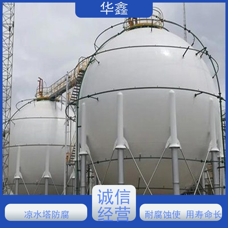 华鑫 储罐刷涂料 快速安全不影响周边 专注质量 可放心