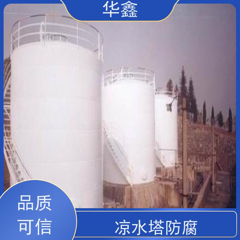 华鑫 储罐防腐施工 快速安全不影响周边 资质齐全 持证上岗