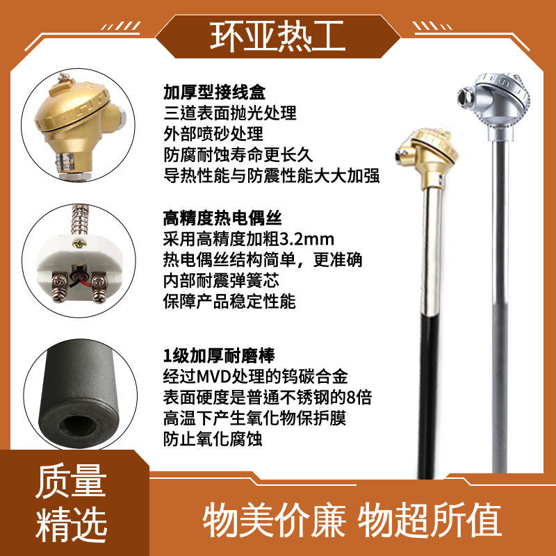 环亚 合金材料 K型高温耐磨热电偶 橡塑厂密炼机用 采购