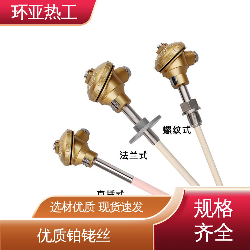 环亚 厂商 烧结光亮炉 0-1800 高温S型B型R型铂铑热电偶