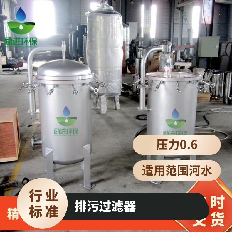反冲洗保安过滤器规格 是 河水 压力0.6 LJJM-100 手动控制 励进