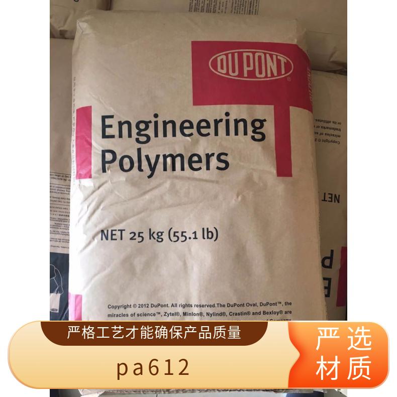 非增强PA612美国杜邦151L塑料 可刷丝 磨料 单丝均可
