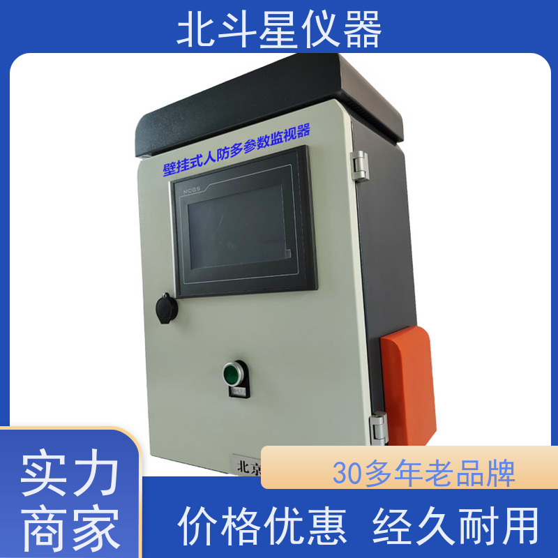 北斗星仪器 核生化检测控制中心 同行优选品牌