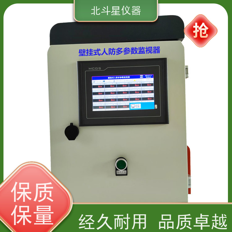 北斗星仪器 核生化综合控制中心 多年经验 注重服务