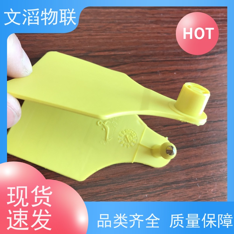 文滔TPU材质电子耳标RFID系统畜牧业追踪识别
