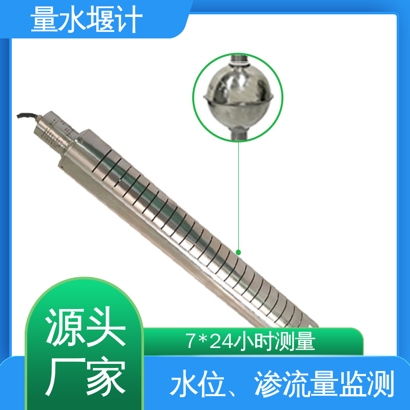 实时在线监测 农田灌溉 量水堰计 水流量 安锐测控