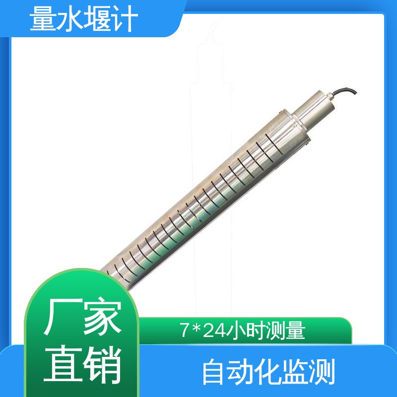安锐测控 河流 磁致式量水堰计 浮球式水位 自动化监测