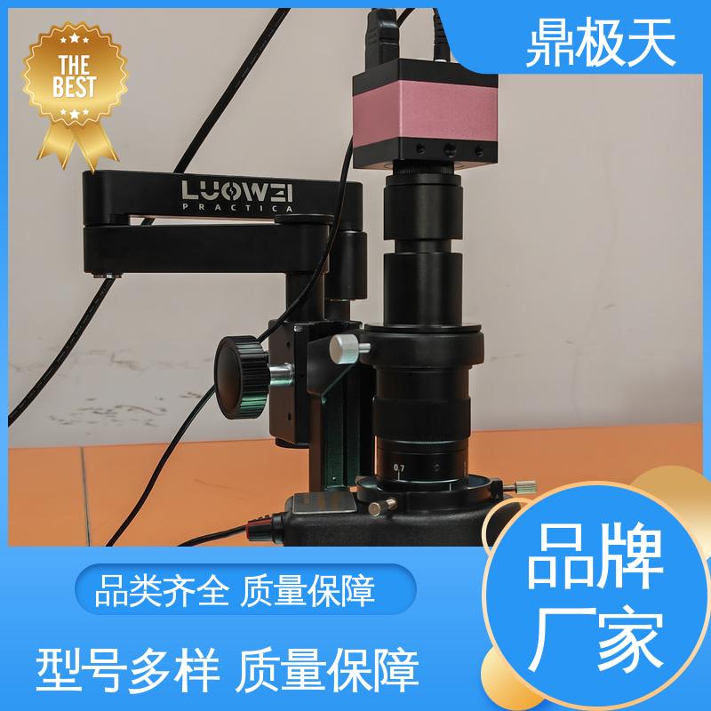 经久耐用 视频显微镜 国外进口 长期供应 鼎极天
