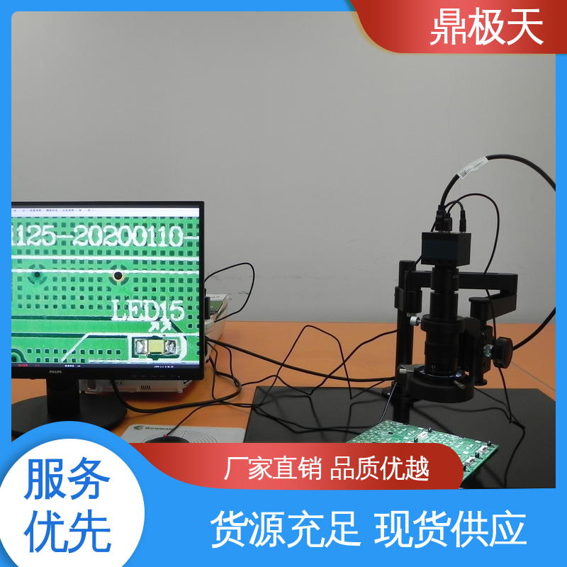 鼎极天 视频显微镜 规格齐全 高清电子 散热性好
