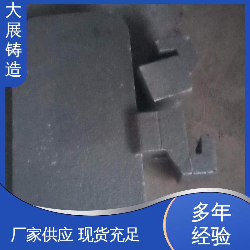 大展铸造 除渣机链条 阀体 毛坯成品一体化 铸钢件轮座 