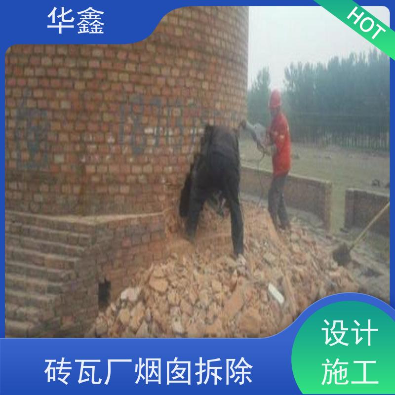 华鑫 烟囱新建 高空作业 团队操作 全国业务承接