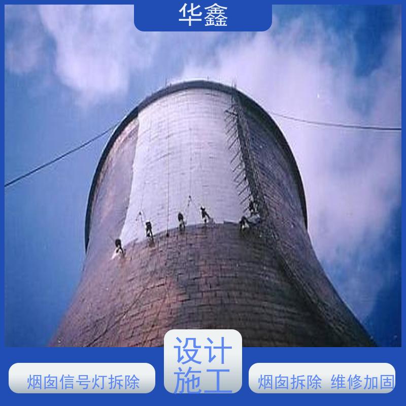 华鑫 烟囱航标灯安装 承接高空工程 施工速度快