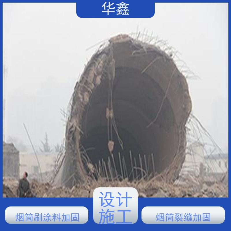 华鑫 烟囱新建 高空作业 团队操作 专注质量 可放心选择