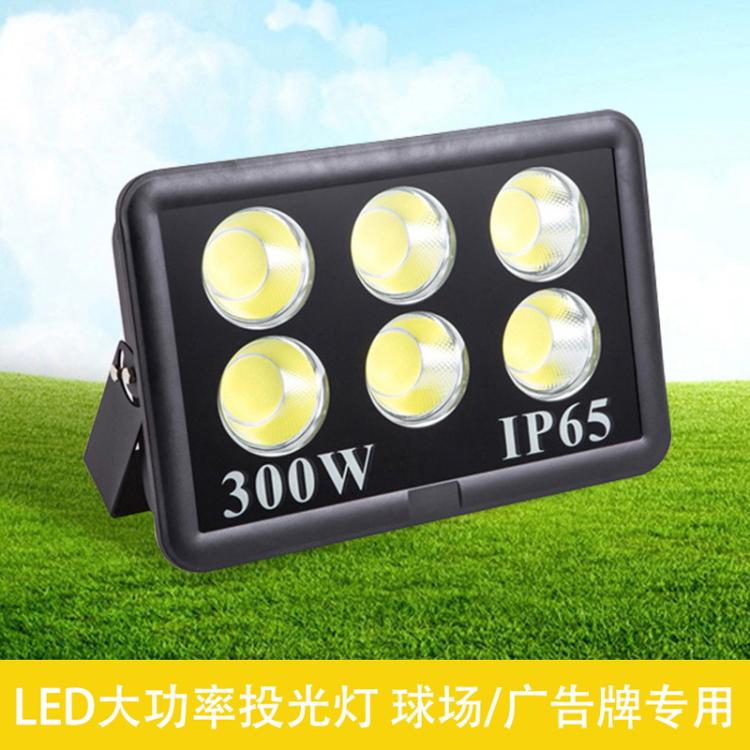 跨境LED投光灯户外防水泛光灯厂房车间广告牌招牌工地球场照明灯