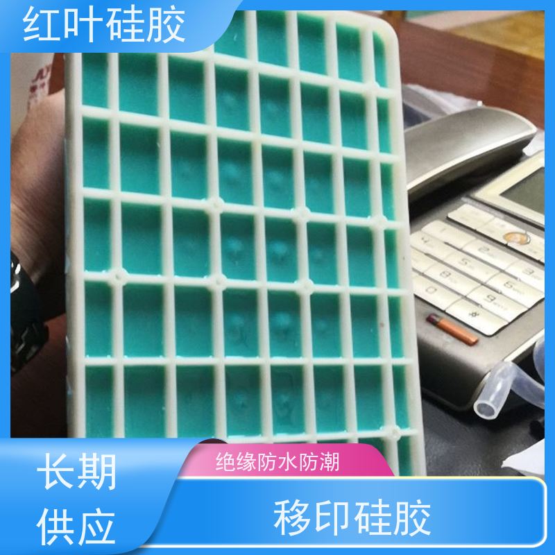 红叶 耐磨移印胶 回弹力好 上油好 图案印刷清晰 防腐耐磨 节能环保 