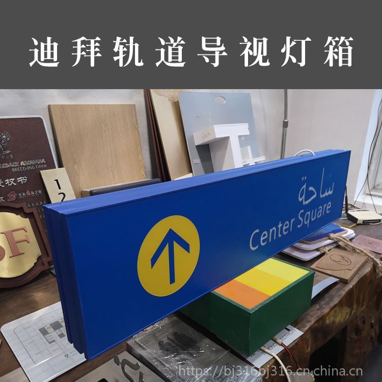 铸艺标识 标牌 户外广告标识牌 户外导视牌 精神堡垒