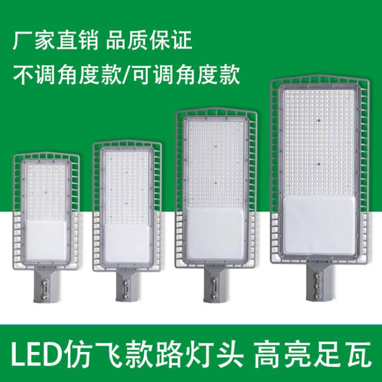 跨境LED仿飞款市电路灯头户外防雨市政道路小区厂区农村工程照明