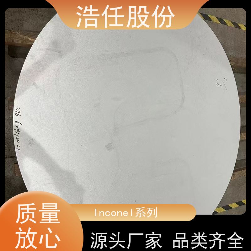 浩任股份 inconel617零割 不锈钢钢管 黑棒 库存供应