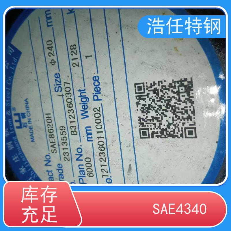 浩任贸易 40CrNiMoA 国标圆钢 100mm 可切割加工