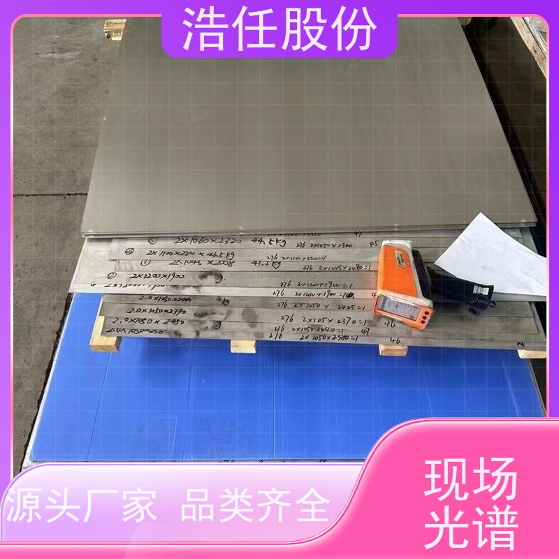 浩任股份 零割英科耐尔617 不锈钢板 做工优良 可切割加工