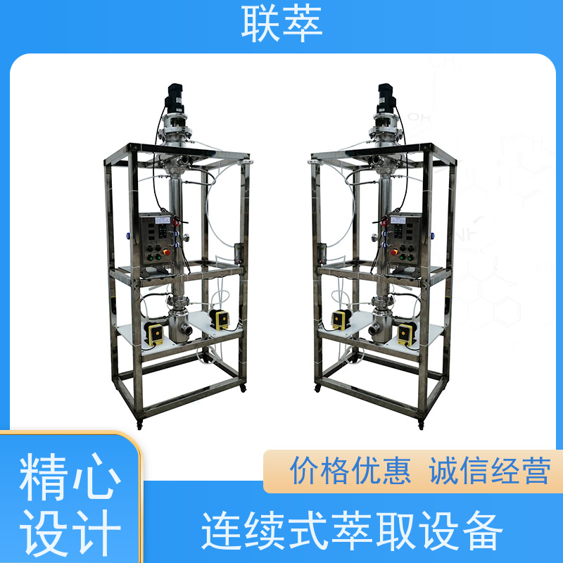 联萃 RDC-50 脉冲萃取塔 适合连续生产 耐酸碱 选择性高
