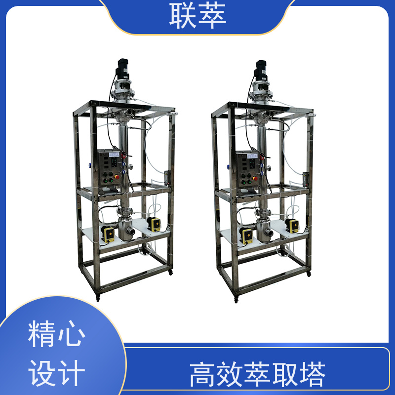 联萃 RDC-150 萃取转盘塔 适合连续生产 耐酸碱 选择性高