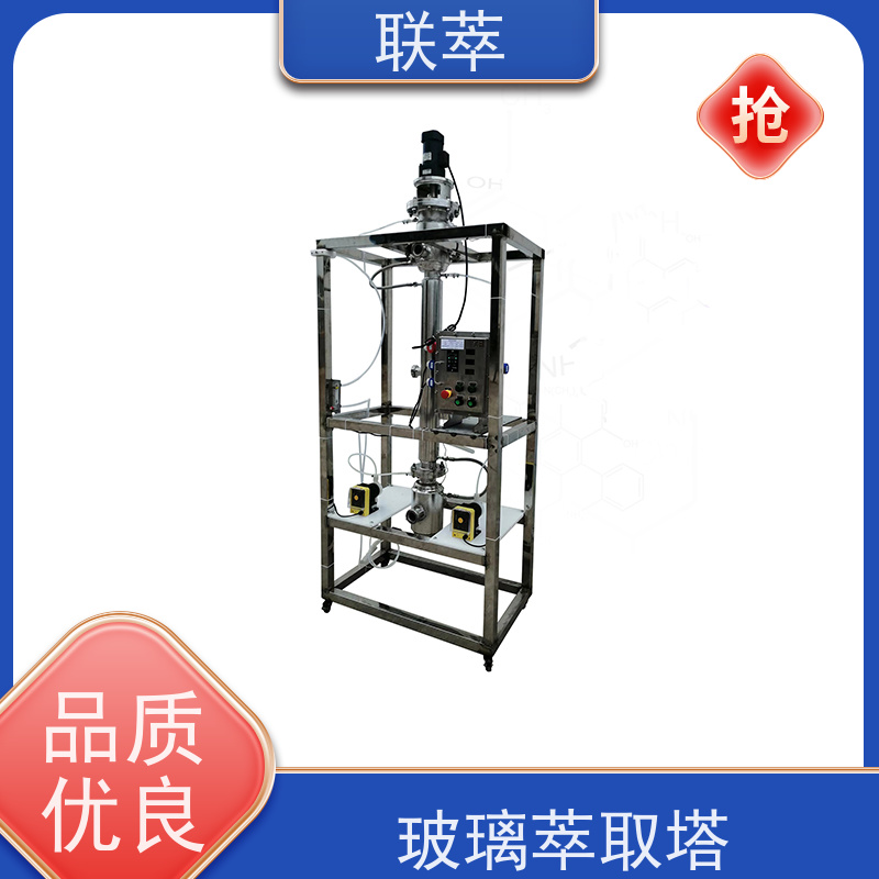 联萃 RDC-200 转盘式萃取塔 操作灵活 效率高 处理能力大