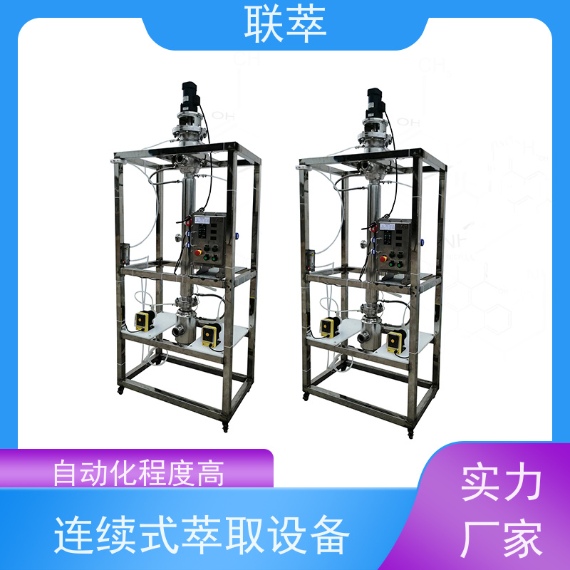 联萃 RDC-500 液液连续萃取塔 灵活的操作和控制 运行稳定 耐高温