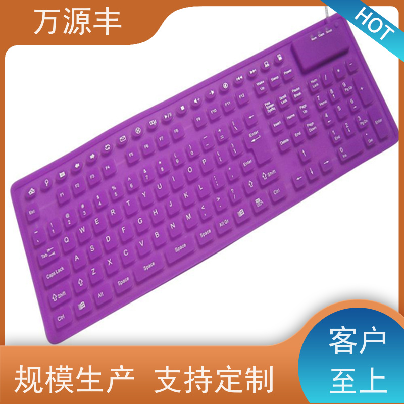 万源丰科技 婴儿硅胶 硅橡胶制品定制 源头工厂