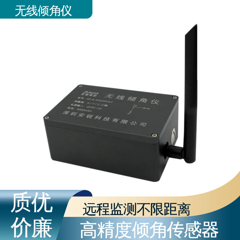 7*24小时全天候观测 无线倾角传感器 钢结构厂房倾斜安全预警