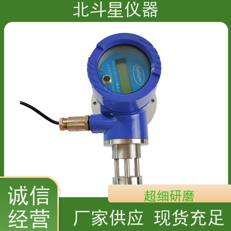 北斗星仪器 管道式 粉尘浓度探测器 防爆认证 终身维护