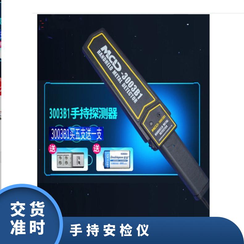 安检仪手持金属探测仪型号PD140VR