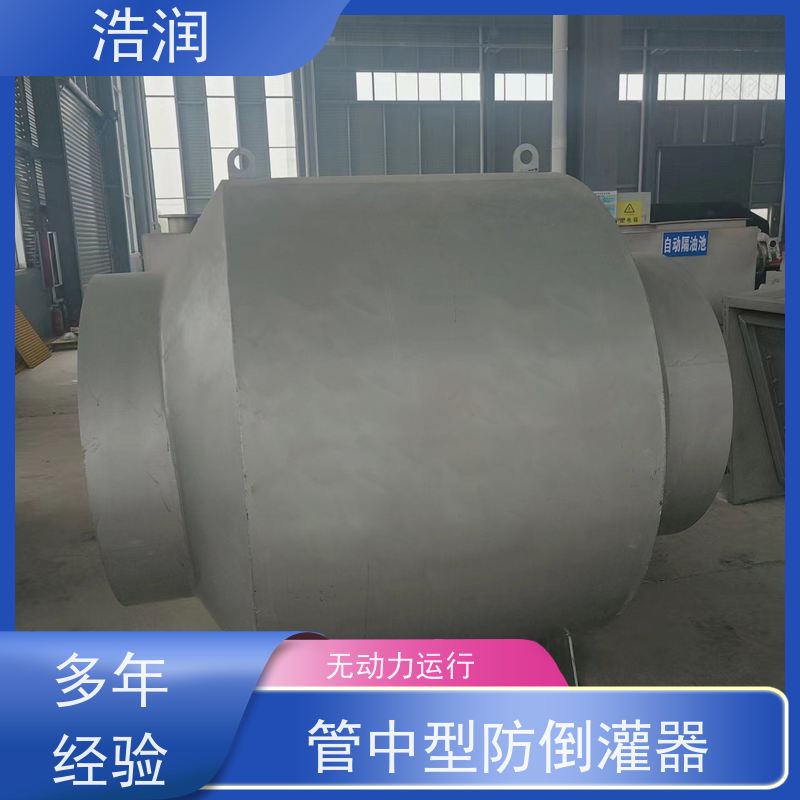 浩润防倒灌插入式截流装置无动力运行可定制
