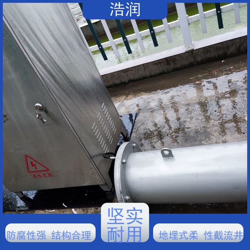浩润防倒灌插入式柔性截流装置 处理污水量 10-8000m3/h货源充足