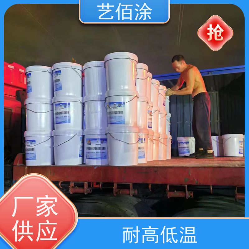 艺佰涂 新配方 FYT-I水性沥青基桥面防水涂料 发货快固含量高