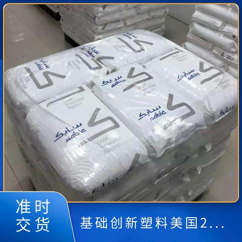 高冲击PA610基础创新(美国)QC-1006 hi 30%碳纤 注射成型