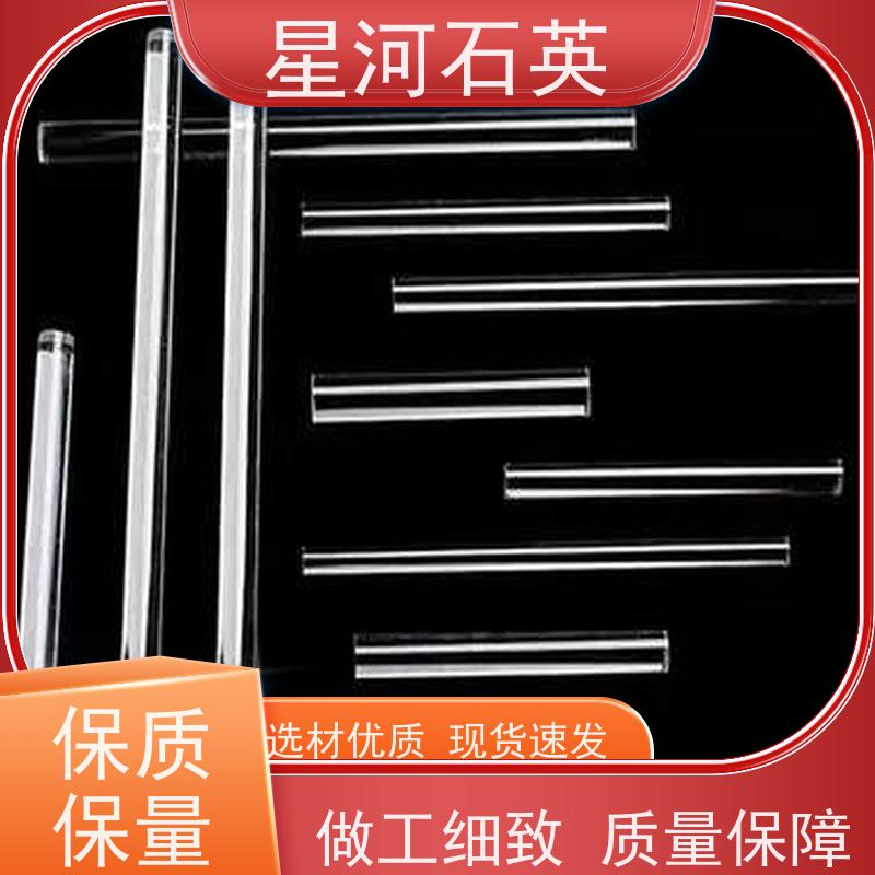星河 低熔点石英棒 摩托车玻璃棒 稳定性好 支持发货 可来图定制 款式多