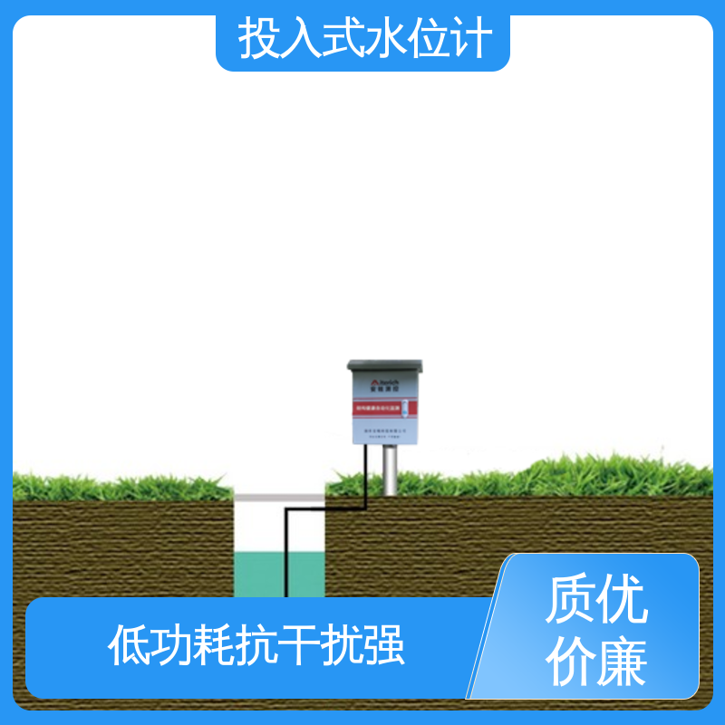 自动化实时监测 非接触式无线水位计 河道 液面变化
