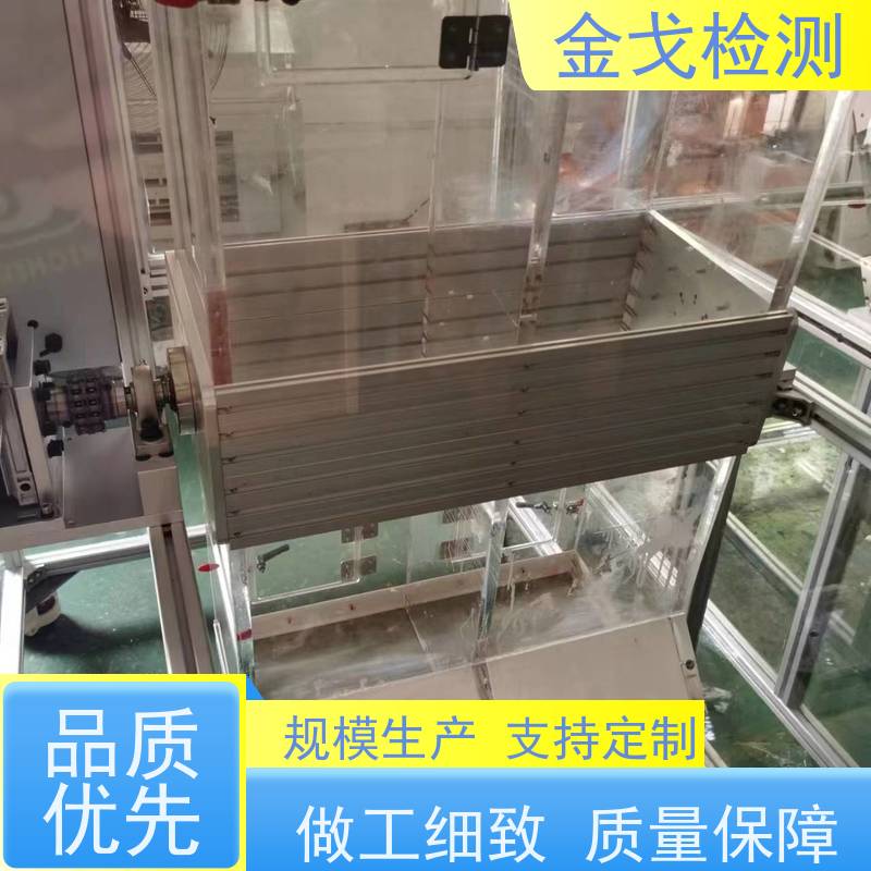 金戈检测 回旋跌落试验机 手机外壳前后翻转耐折寿命测试 符合标准