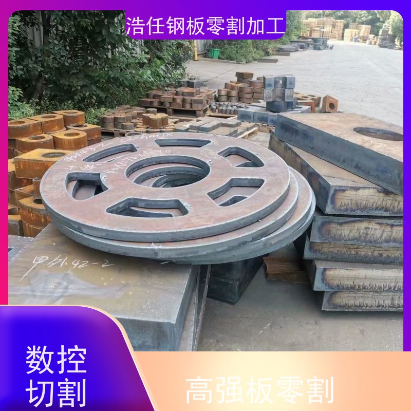 浩任钢材割零加工中心 钢板零割 NM400 换热器 探伤