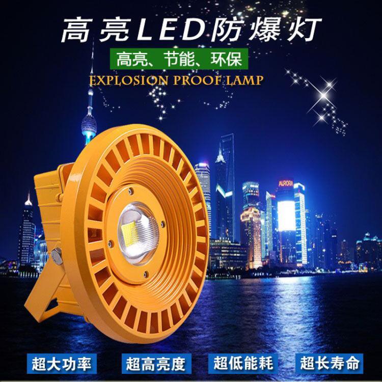 跨境外贸LED防爆灯加油站隧道矿洞消防化工厂隔爆防腐耐高温灯具