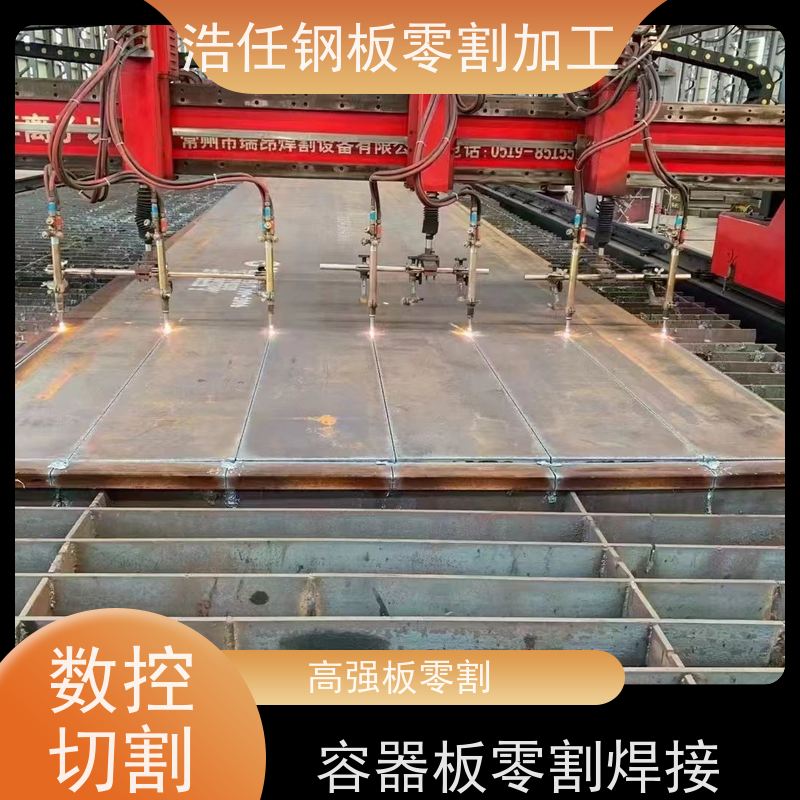 浩任钢材割零加工中心 钢板切割 40Cr板 耐磨板 10mm-500mm