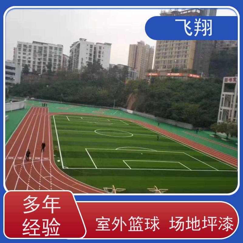 福田区香密湖室外篮球场地坪漆 耐磨抗压 跑道划线专用 应用范围广