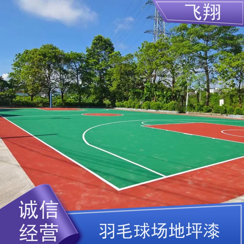 福田区莲花 园岭 华富篮球场地坪漆翻新 防腐 耐磨 防滑 供货及时