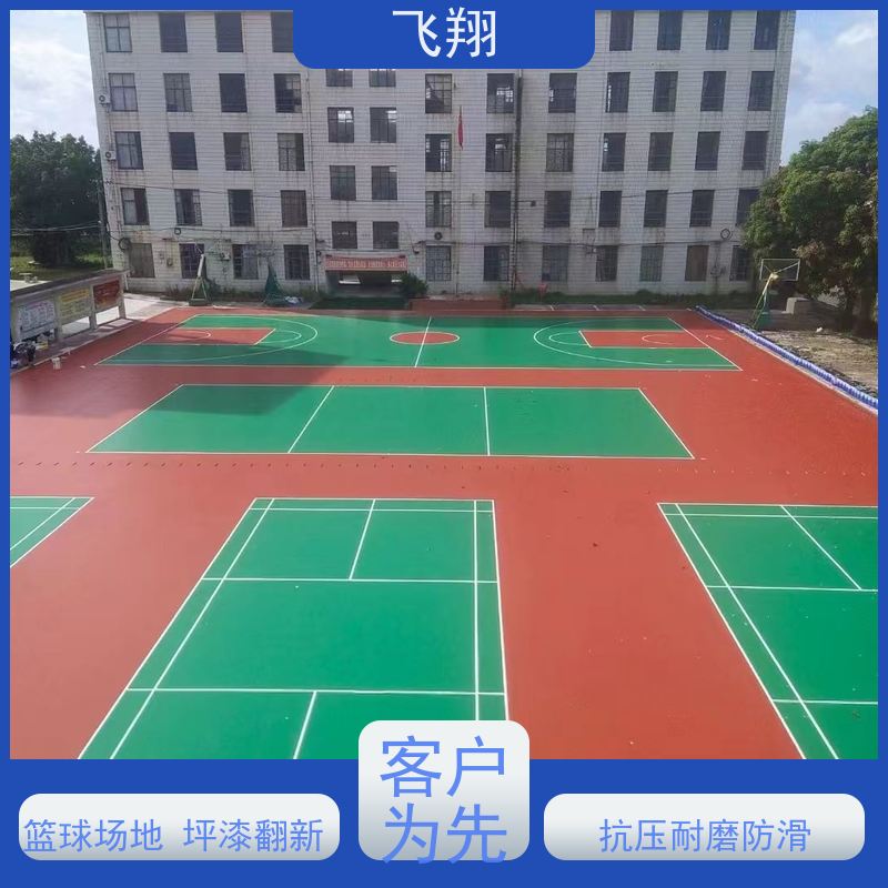 广州增城 越秀 天河硅PU篮球场地坪漆 抗压耐磨防滑 自流平漆 品质可信