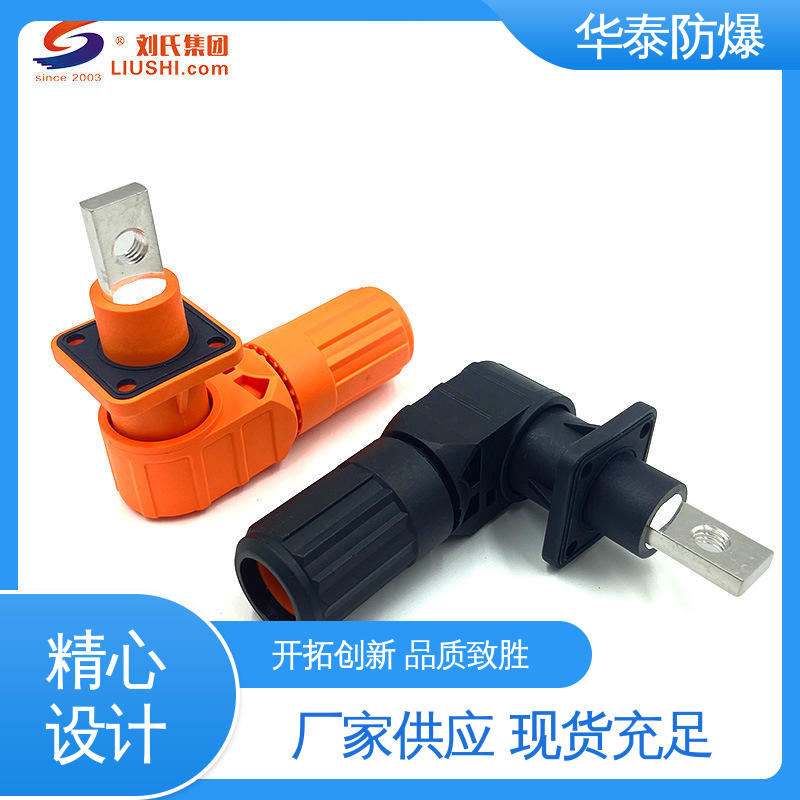 华泰电气 橙色 电池连接器 耐磨性好 注重服务 库存充足