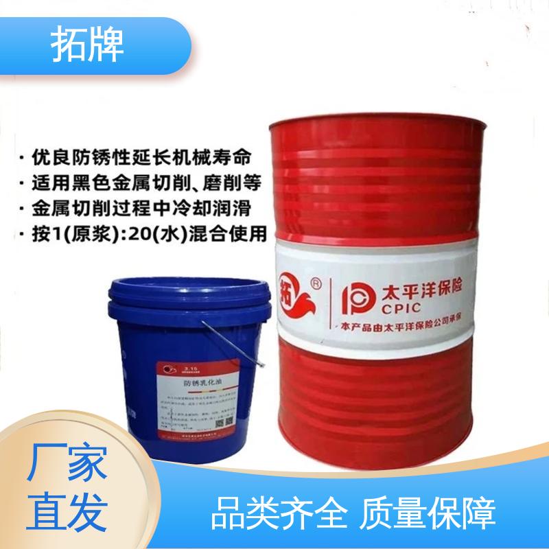  多种规格 金属钻削铣削清洗 水溶性线切割液 拓牌