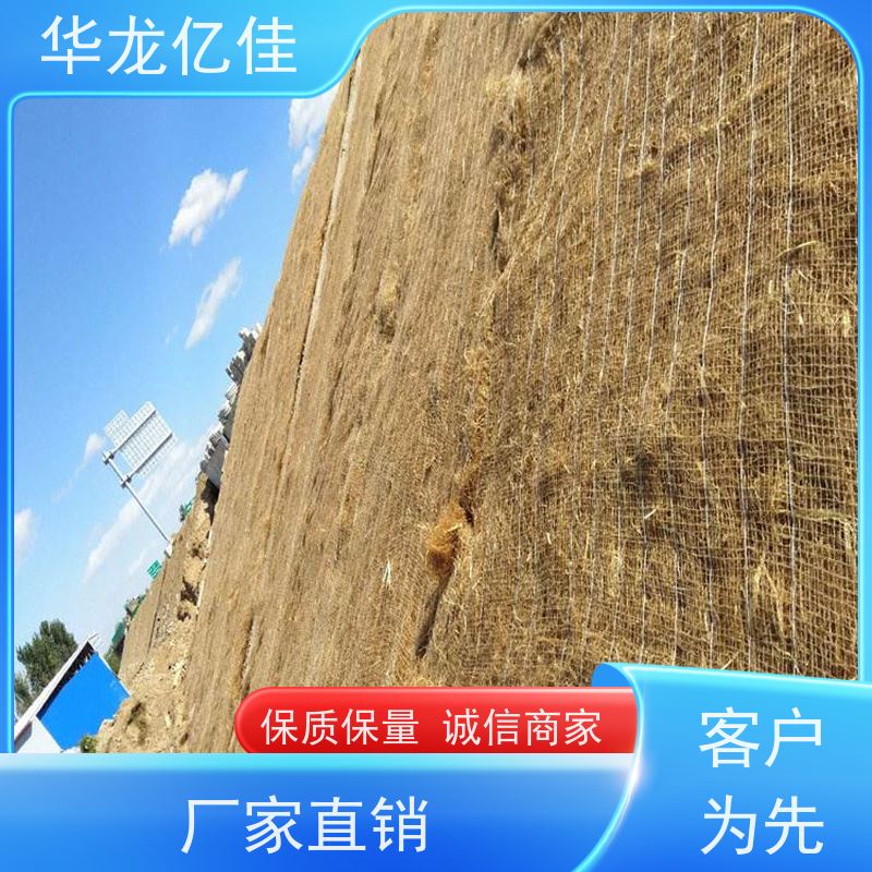 全新 抗冲生物毯 生态修复矿山绿化护坡 华龙亿佳供应