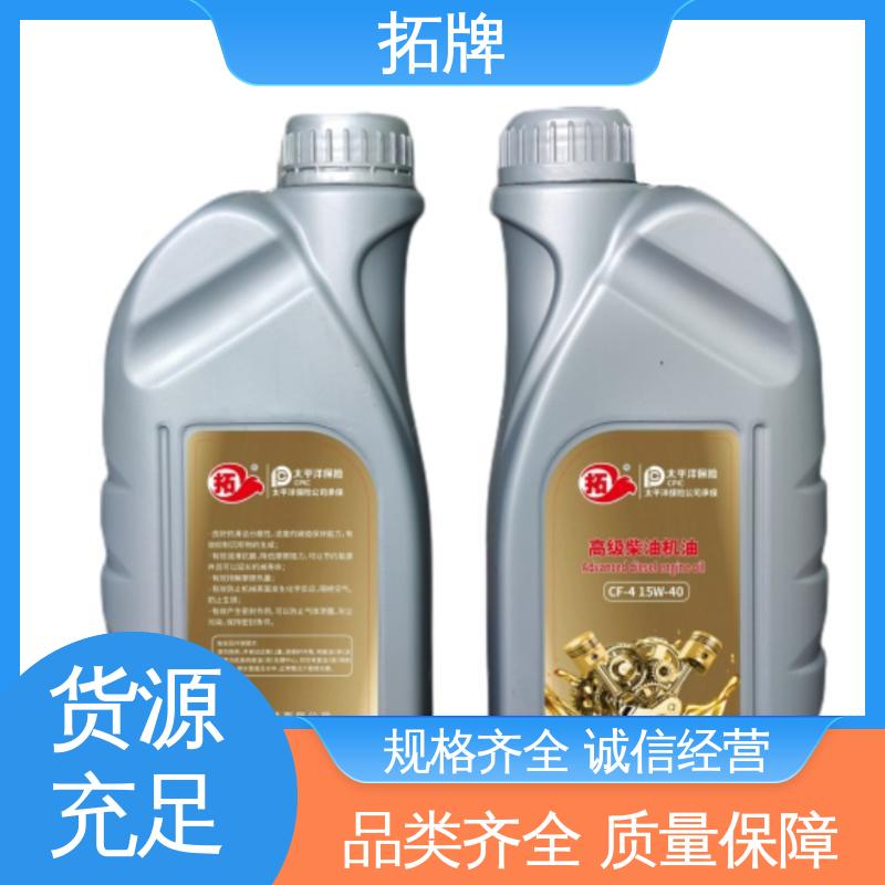 拓牌 产品线齐全 双曲线齿轮油 工程机械柴机油